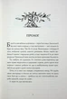 Книга Алхімія свободи - зображення 2