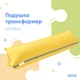 Подушка-трансформер для путешествий IDEIA 40х60х10 - желтая - изображение 2