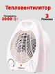 Тепловентилятор для дому Sokany Electric Heater 30m2 2000W , електрообігрівач портативний (SK-1650) - зображення 2