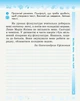 "Українська мова та читання. Робочий зошит. 2 клас. НУШ. Частина 1" - до підручника Вашуленко М., Дубовик С., Васильківської Н. - зображення 3