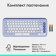 Клавiатура бездротова Logitech Pop Icon Keys фіолетовий (920-013074LC) 293753 - изображение 10