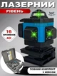 Лазерный уровень нивелир самовыравнивающийся куб 4D лазер 16 линий 360° градусов + магнитный кронштейн (зелёный луч) - изображение 1