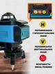 Лазерный уровень нивелир самовыравнивающийся куб 4D лазер 16 линий 360° градусов + магнитный кронштейн (зелёный луч) - изображение 4