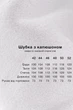 Шуба Emass Опра 52 серый (284/1-87-2) - изображение 8