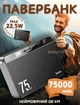 Павербанк повербанк 75000mAh HOCO J94 Overlord Быстрая зарядка QC3.0, PD20W | 3USB/1Type-C| Черный - изображение 1