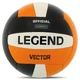 Мяч волейбольный LEGEND VECTOR №5 PU черный - изображение 1