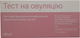 Тест-набір імунохроматографічний Verus для визначення періоду овуляції (4820214040410) - зображення 1