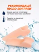 Бурсопротектор c разделителем большого пальца ноги корректор силиконовый фиксатор бежевый - изображение 8