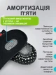 Стельки в обувь для здоровья стопы ортопедические универсальные с пяточным амортизатором 40-46 - изображение 5
