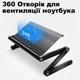 Столик для ноутбука Omax A6 Black - изображение 2