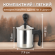 Ручний спінювач для молока 400 мл Kamille Frother KM-5841 алюмінієвий капучинатор домашній міксер для збивання вершків Italy (Сріблястий) - зображення 3