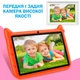 Планшет Детский Q Kids Tablets 2/32Гб 4000 мАч с защитным чехлом Android для детей для игр фото мультиков Развивающий Оранжевый - изображение 3