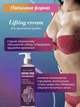 Ліфтинг крем для підтяжки та пружності грудей Reclaire Cosmetics - зображення 3