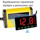Зарядний пристрій для автомобільного акумулятора 12V 2A LED-дисплей - зображення 2