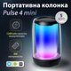 Портативная мини колонка с подсветкой Черный 8893AB - изображение 2