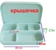 Силиконовая пяти-секционная тарелка А3 c крышкой и ложка вилка меняющая форму (vol-10744) - изображение 2