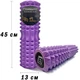 Массажный ролик-валик для МФР и йоги EasyFit Solid Roller 45х13 см роллер-массажер для спины, ног, рук и шеи EF-2053-V Фиолетовый (56003492) - изображение 2