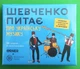 Настільна гра ORNER x Bezodnya Music. Шевченко питає про українську музику (2221). ORNER - изображение 1