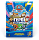 Настольная игра Щенячий патруль: Герои Бухты Приключений - изображение 1