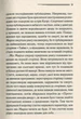 Немезида - Агата Крісті - изображение 4
