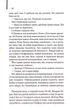 Остаточний діагноз (КУЛЬТREAD) - Артур Гейлі - зображення 4