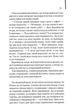 Остаточний діагноз (КУЛЬТREAD) - Артур Гейлі - зображення 5