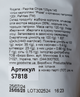 Картофельные чипсы Pafritas с копченой паприкой Риоха 120 г (0.12 кг) (8436004743148) - изображение 4