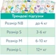 Подгузники Offspring Willy The Whale Размер L 9-13 кг 36 шт (DP-OI-FAT-L36P-WTW) - изображение 11