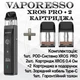 POD Система Vaporesso Xros PRO KIT 1200 mAh + 2 картриджа в подарунок (Електронна сигарета) Black - зображення 1