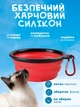 Складная силиконовая миска iPets для животных для собак и кошек в дорогу и путешествия Smart Pet на 0,25 л, Красная - изображение 2