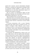 Говори лише хороше. Як я вижила в Playboy і віднайшла себе - изображение 8