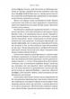 Faber & Faber: Нерозказана історія - Т. Фейбер (9786178401061) - изображение 7