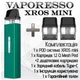 Vaporesso XROS Mini Kit POD система + 2 картриджа (Електронна сигарета) Forest Green - изображение 1
