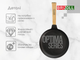 Сковорода для млинців чавунна Optima, 22 х 1.5 см (O2215-P) - изображение 7