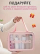 Косметичка органайзер дорожная женская прозрачная для косметики и бассейна UnA набор 3 в 1 косметичок в сумку для душа розовый + 3 шт крючки (136.0034) - изображение 7
