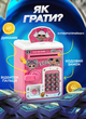 Детский сейф копилка для денег LOL Bank игрушечный сейф с кодовым замком и отпечатком электронная копилка на батарейках подарок для ребенка Розовый - изображение 3