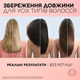 Рідкий експрес-засіб L`Oreal Paris Elseve Dream Long Wonder Water з ефектом ламінування для розгладження довгого, пошкодженого волосся 200 мл (3600523970636) - зображення 3