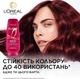 Бальзам-ополаскиватель L'oreal Paris Elseve эксперт Цвета для окрашенных или мелированных волос 200 мл (3600521364536) - изображение 4