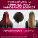 Бальзам-ополаскиватель L'oreal Paris Elseve эксперт Цвета для окрашенных или мелированных волос 200 мл (3600521364536) - изображение 7