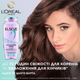 Очищувальний шампунь L'Oreal Paris Elseve Hyaluron Pure для Жирного типу волосся 400 мл (3600524148904) - зображення 4