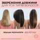 Шампунь L'Oreal Paris Elseve Dream Long для длинных и поврежденных волос 250 мл (3600523759484) - изображение 7