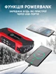 Пусковое устройство зарядка бустер Jump Starter J12 28000 mAh 12 В аккумуляторный пауэрбанк стартер пускозарядное универсальное портативное устройство для автомобиля дизельного и бензинового двигателя авто мототехники лодок с кейсом кабелем чёрно красный - изображение 8
