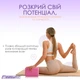 Блок для йоги EasyFit EVA Розовый (A-021441) - изображение 2