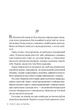 Та дівчина - Рут Веа, Твердый, 480стр, Рідна Мова - изображение 3