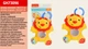 Брязкальце-підвіска Fisher Price Левеня, 23см, з вібрацією, м'яка GH73096 - зображення 3
