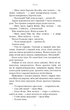 Троє – Валері Перрен (9786175483596) - изображение 14