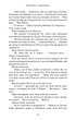 Кров і попіл: Душа з попелу та крові – Дженніфер Л. Арментраут (9786175483497) - изображение 12