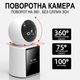 Поворотная Wi-Fi камера видеонаблюдения Digital Lion W31, PTZ IP видеоняня Full HD, поворот 360 °, датчик движения, видеозвонок на смартфон - изображение 3