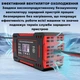 Автоматическое импульсное зарядное устройство для автомобильного аккумулятора 12V 6А - изображение 4