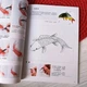 Учебник по рисованию в стиле китайской живописи Гунби-хуа - Красочные рыбы (на китайском) - изображение 4
